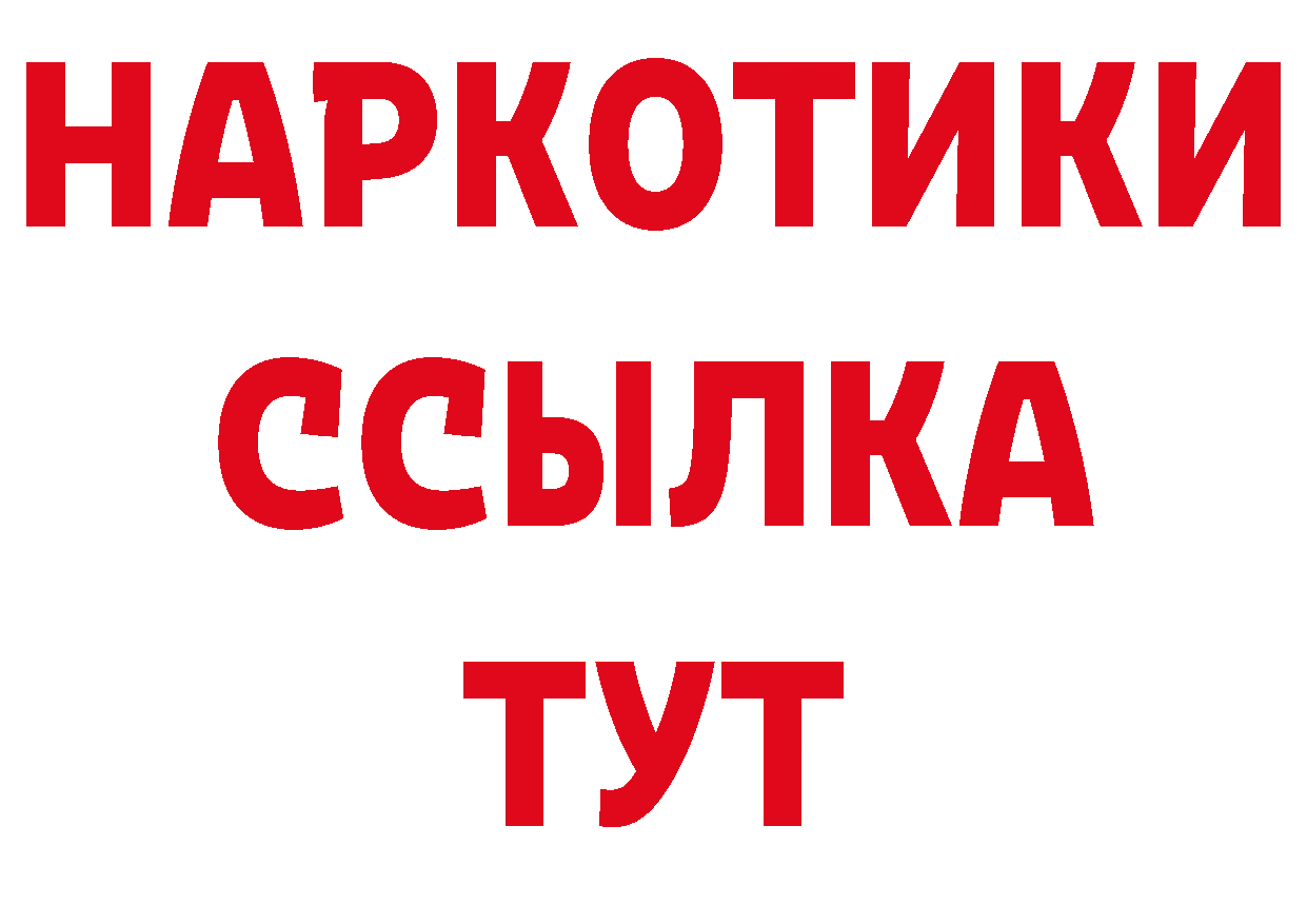 Купить закладку нарко площадка какой сайт Ярославль