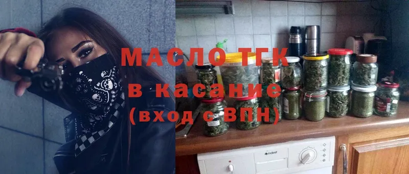 ТГК концентрат  Ярославль 